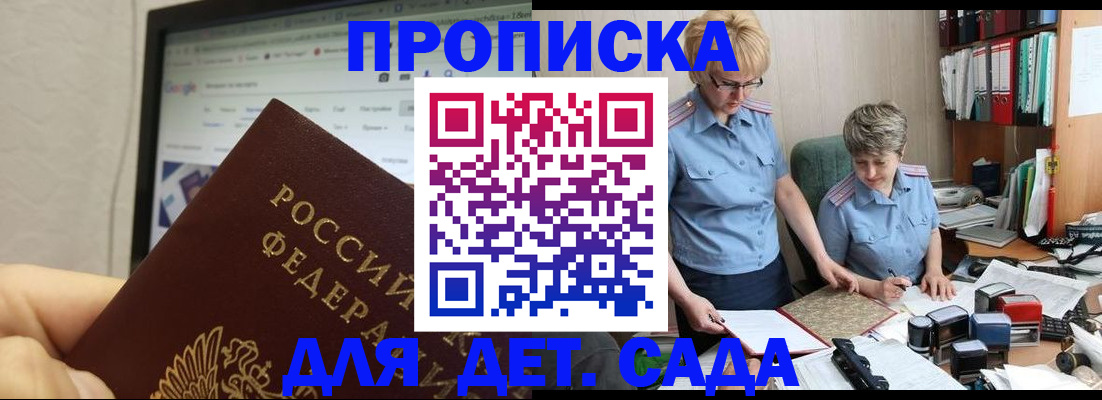 временная регистрация 2025 в Нововоронеже