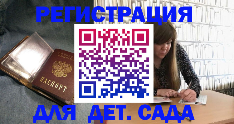 прописка для кредита в Нововоронеже