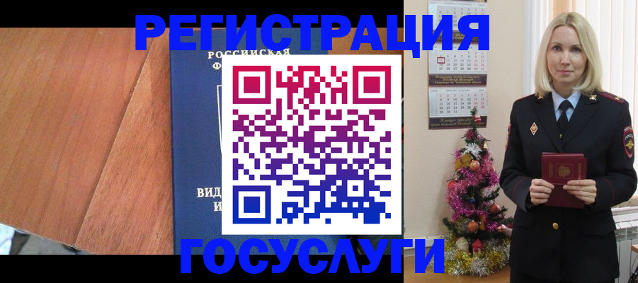 временная прописка в Нововоронеже
