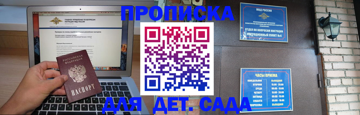 временная регистрация надежно в Нововоронеже