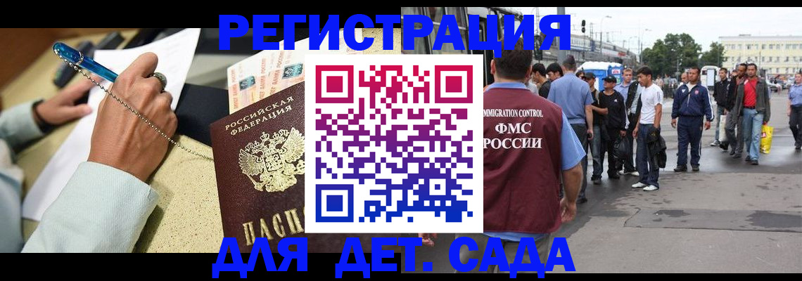 прописка регистрация в Нововоронеже