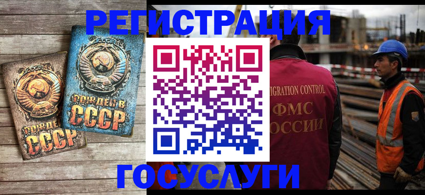где прописаться в Нововоронеже